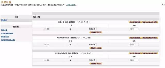 一个亚马逊大卖家新手期的笔记