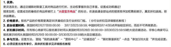 【速卖通3.28】发放百万优惠券，无线APP全力支持