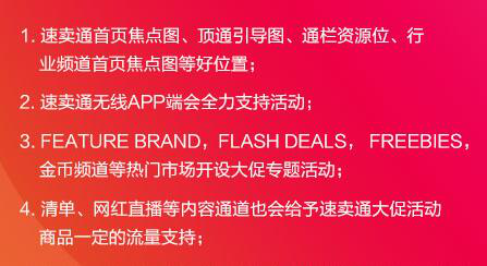 【速卖通3.28】发放百万优惠券，无线APP全力支持