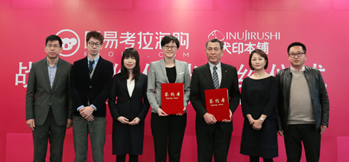 ​网易考拉海购牵手犬印本铺，母婴供应链扩张加速