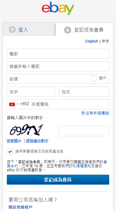 2019年ebay卖家注册教程,ebay商家开店图文流程(超详细)-雀恰营销
