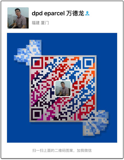 欧洲电商市场----DPD eparcel 解决你的物流痛点