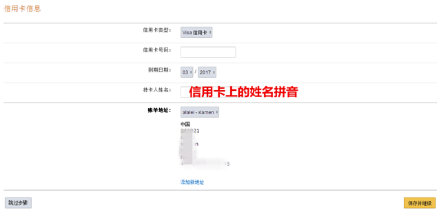 二、亚马逊全球开店日本站注册流程