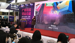 eBay大数据：助力卖家开拓买家国家市场，持续电子品类的产品深挖