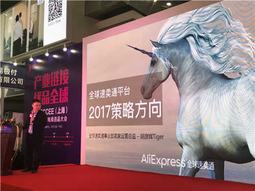 图文直击2017CCEE（深圳）雨果网选品大会，火爆的何止干货！