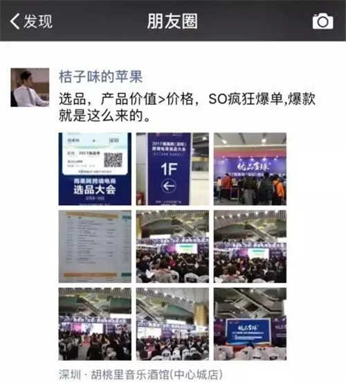 图文直击2017CCEE(深圳)雨果网选品大会,火爆的何止干货!