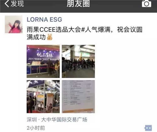 图文直击2017CCEE(深圳)雨果网选品大会,火爆的何止干货!