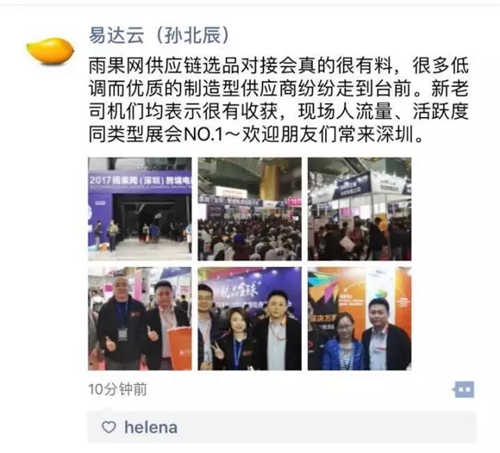 图文直击2017CCEE(深圳)雨果网选品大会,火爆的何止干货!