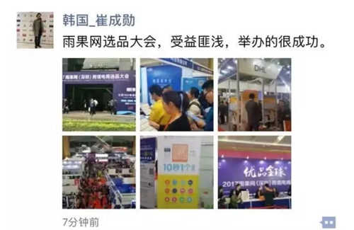图文直击2017CCEE(深圳)雨果网选品大会,火爆的何止干货!