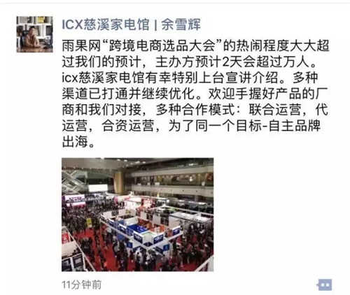 图文直击2017CCEE（深圳）雨果网选品大会，火爆的何止干货！