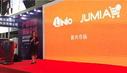 LiNio、JUMIA双平台共性解读，帮助卖家设计定制化服务方案