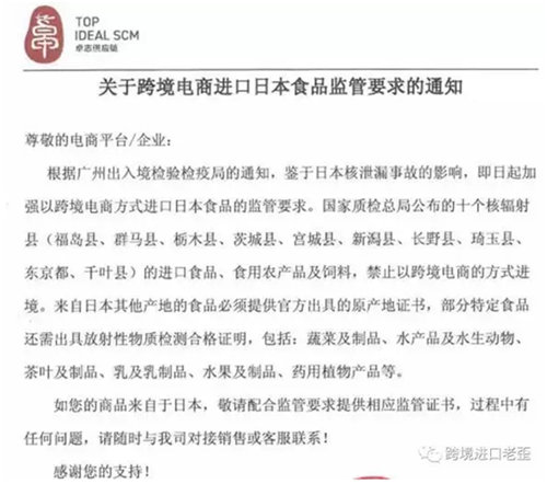 跨境进口电商一周猛料: 2016年Q4进口电商市场达957.1亿,质监局加强对进口日本食品监管