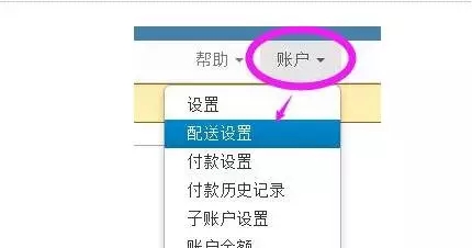 wish怎样给同个产品设置不同国家运费？