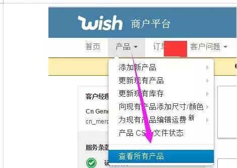 wish怎样给同个产品设置不同国家运费？