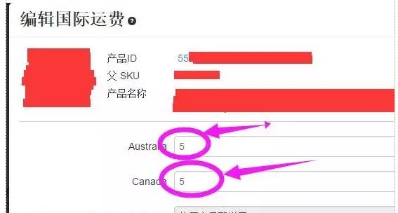 wish怎样给同个产品设置不同国家运费？