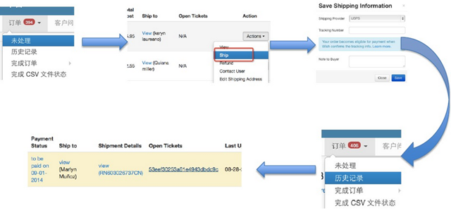 【wish新手开店】wish发货操作流程、收款流程
