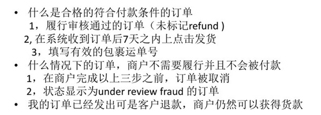 【wish新手开店】wish发货操作流程、收款流程