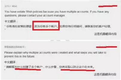wish账号被封后如何申诉 【wish新手开店】wish账号被封后如何申诉?(高退款率、产品侵权、账户关联)