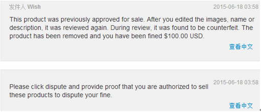 ​【wish新手开店】wish账号被封后如何申诉？（高退款率、产品侵权、账户关联）