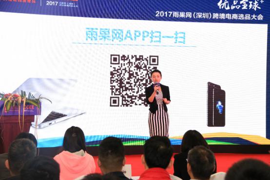 易极付亮相雨果网(深圳)选品大会,“ATM鸡”圈粉无数