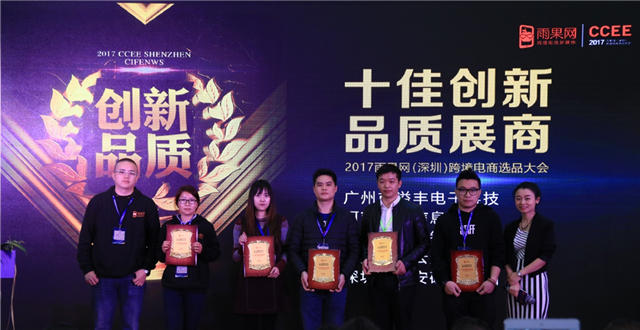 重磅：雨果网集结百家服装工厂举办CCEE服装产业选品大会