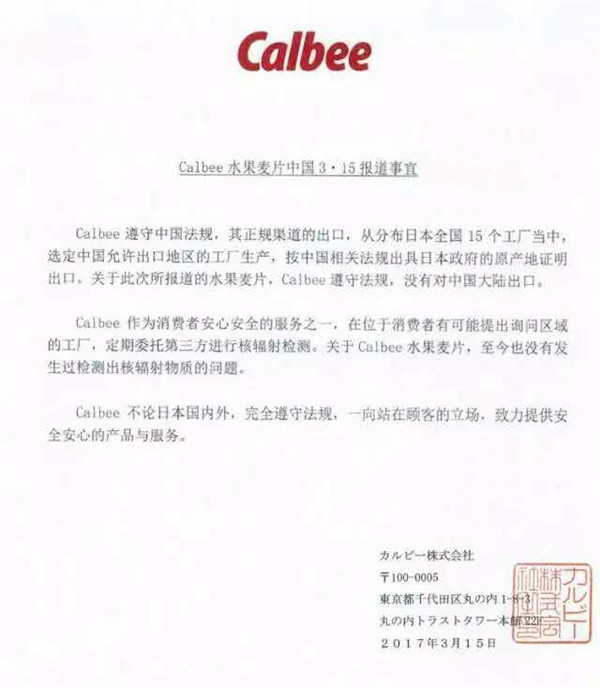 卡乐比回应315质疑，但还能让消费者重拾信心吗？