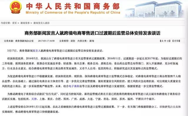 重大利好！你可以放手做跨境电商了 