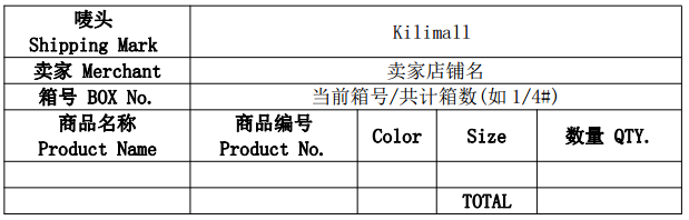 【Kilimall新手开店】FBK（海外仓）发货流程详解