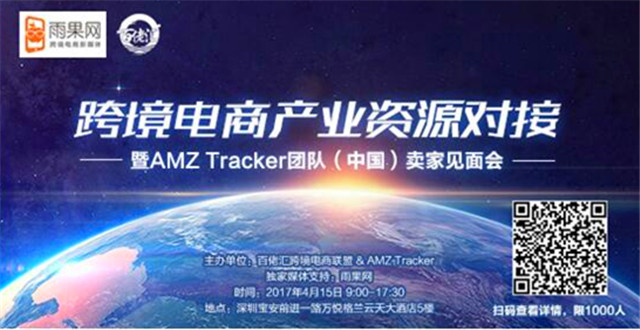 跨境电商衍生的那些产业，如何落地发展？