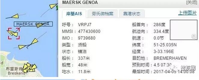 马士基和MSC两艘超大集装箱船先后发生事故,损失严重