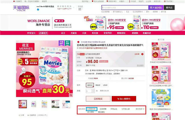 在经历了颇具挑战的2016,2017年的跨境进口电商又该如何迈出关键的下一步?