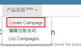 如何为Wish店铺产品创建ProductBoost活动？