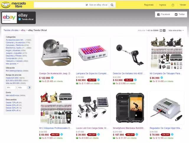 eBay牵手Mercadolibre，助你一键直通1.6亿南美消费者