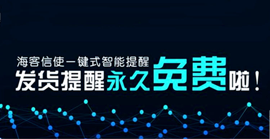 一条简单不过的“新消息提示”，究竟如何提高了订单转换率？