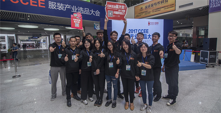 2017CCEE服装产业选品大会与你共赏“服装”出海大戏