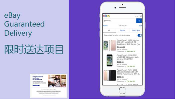 除了揭晓TOP 3卖家，2017年eBay卖家大会还透露了这4大亮点