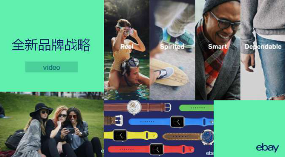 除了揭晓TOP 3卖家，2017年eBay卖家大会还透露了这4大亮点