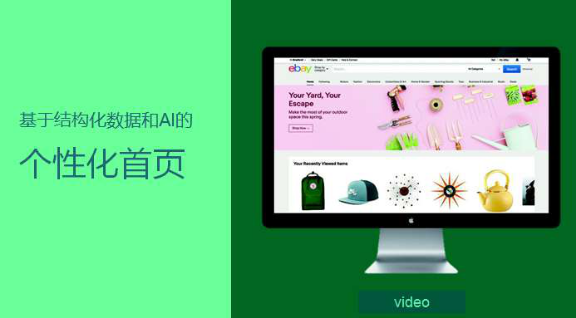 除了揭晓TOP 3卖家，2017年eBay卖家大会还透露了这4大亮点