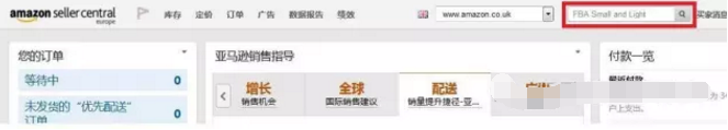 降价 | 英国站亚马逊物流轻小商品计划费用更实惠！
