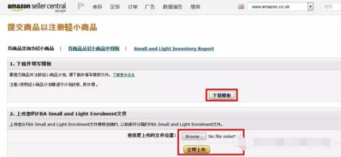 降价 | 英国站亚马逊物流轻小商品计划费用更实惠！