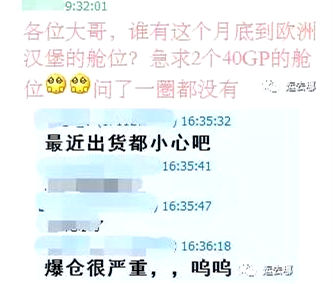 爆舱！缺柜！塞港！5月海运费再迎暴涨行情！最近出货务必要当心！