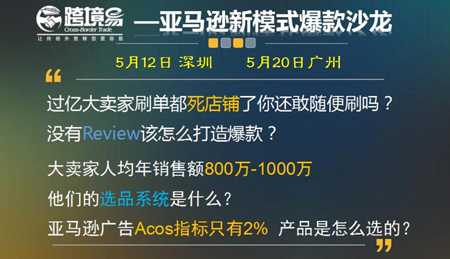 为什么成本3美元的产品,售价在33美金,几年来一直不曾降价-跨境易