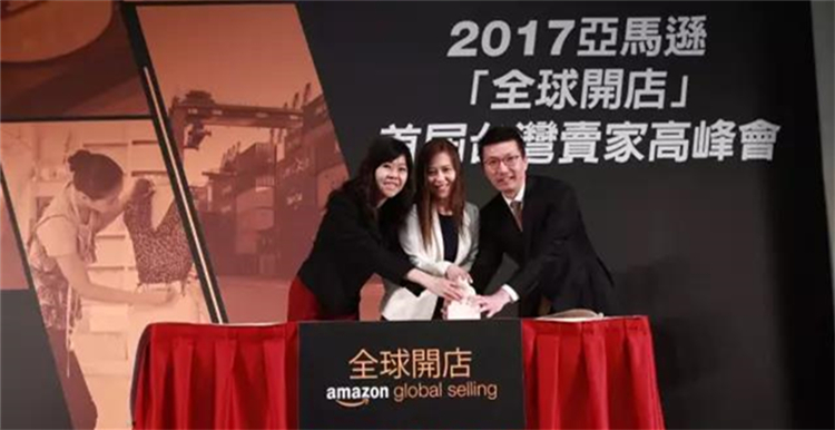 亚马逊 全球开店 设立台湾团队 协助台湾企业进军全球市场 雨果网