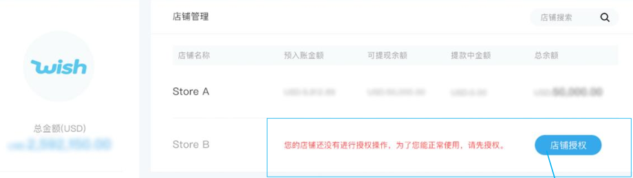 【亚马逊新手开店】PingPong个人注册流程：PingPong如何绑定亚马逊、Wish店铺？