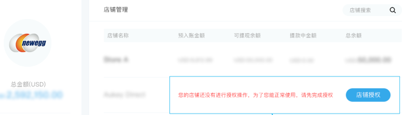 【亚马逊新手开店】PingPong个人注册流程：PingPong如何绑定亚马逊、Wish店铺？