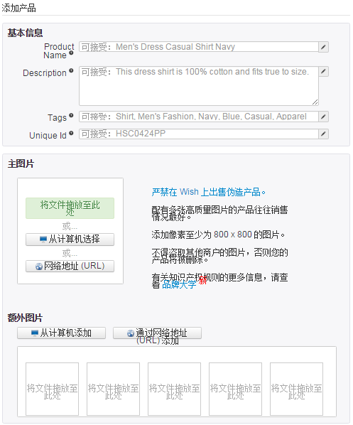 【Wish新手开店】Wish商户如何通过手动或CSV文件添加尺码或颜色？