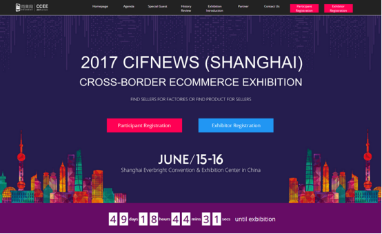 雨果网CCEE（上海）选品大会发布英文及意大利文报名通道，欲邀约国外电商卖家来华采购