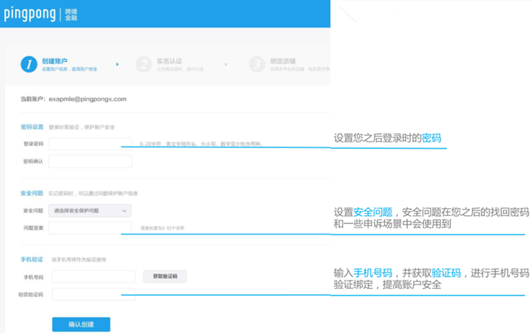 大陆企业如何注册PingPong账户？