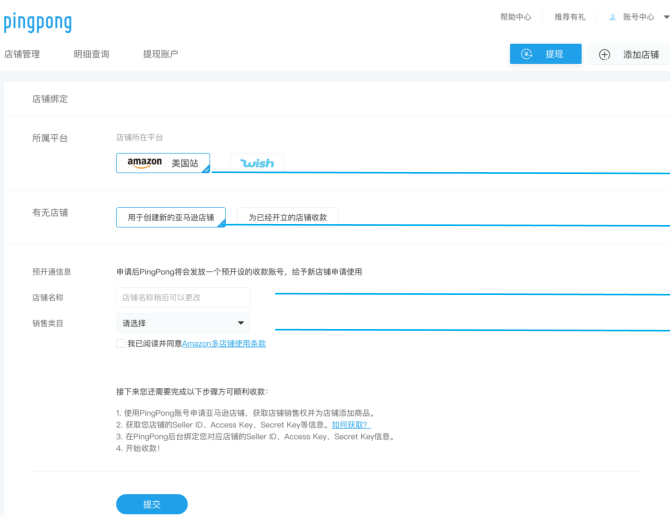 大陆企业如何注册PingPong账户？