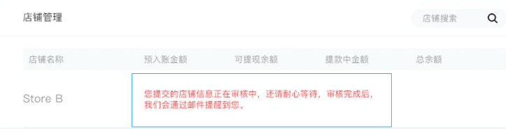 大陆企业如何注册PingPong账户？